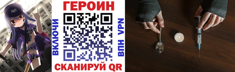 Героин хмурый  купить закладку  это телеграм  Кола 