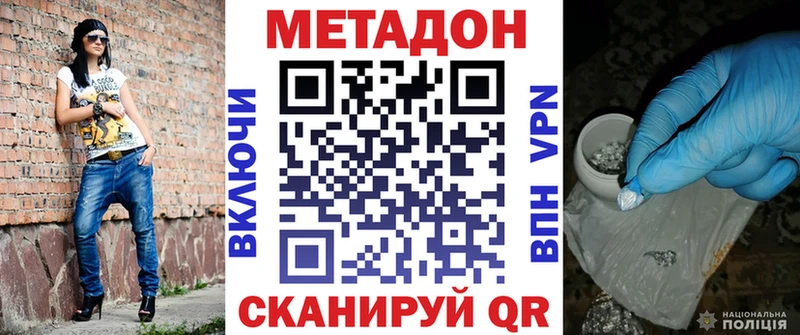 Метадон мёд  ссылка на мегу рабочий сайт  Кола 